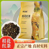 中闽飘香桂花红茶小种红茶冲饮冷泡花果女生喝的养生适合花茶袋泡茶包水果 桂花红茶泡袋装30包x1袋
