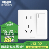 德力西(DELIXI)开关插座面板 CD815系列 10A五孔插座带一开双控开关
