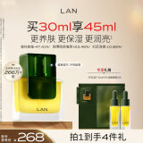 蘭（LAN）【董璇同款】兰3.0时光油 抗皱保湿修护舒缓30ml 