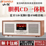 山水M920HIFI胆机音响CD机一体机复古音箱台式蓝牙音响CD播放机FM收音机USB播放卧室桌面迷你音响 木纹色【发烧级复古CD胆机音响】