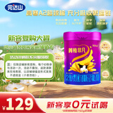 完达山（wondersun）菁稚非凡A2型含酪蛋白幼儿配方奶粉2段288克（6-12月适用）试用装