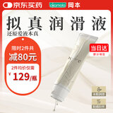 冈本人体润滑液before水溶性润滑液油润滑剂夫妻成人房事情趣用品进口