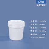 佳叶塑料桶螺旋桶钓鱼桶洗车桶加厚包装桶粉末收纳桶储水桶防潮周转桶 1L-白色易拉款（无提手）