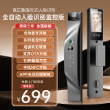 科莱宝全自动人脸识别智能门锁家用防盗门指纹锁电子锁木门带遥控密码锁 家用全自动人脸识别实时监控对讲