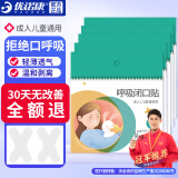 优诺康闭口贴口鼻呼吸矫正闭嘴贴张嘴睡觉儿童成人嘴巴封口贴打呼噜止鼾 X加强型5包装（150贴）