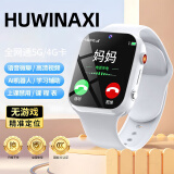 HUWINAXI华同源智能儿童电话手表5G全网通防水可插卡GPS定位小学初高中生青少年男女孩智能适用小米手机 升级白|零钱+视频通话+wifi定位+通话微聊