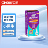 澳洲Rhinocort雷诺考特小犀牛过敏性鼻炎喷雾剂抗过敏花粉症打喷嚏 64μg 120喷 1支装