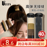 优家UPLUS无接缝发圈发绳头绳奶咖色40根尼龙高弹力皮筋扎头发橡皮筋