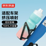 京东京造骑行水壶自行车山地公路车运动水杯子骑行装备蓝粉渐变750ml