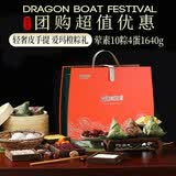 阿玛熊正宗嘉兴粽子肉粽礼盒粽横1640g端午节礼盒高端定制10粽4咸鸭蛋