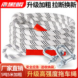 黑蟒汽车拖车绳越野车拉车牵引绳救援车专用拖车带 圆拖5米 5吨 