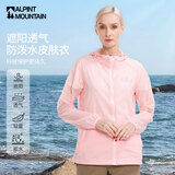 ALPINT MOUNTAIN埃尔蒙特皮肤衣男款夏季薄款户外海边轻薄短款女开衫透气外套风衣