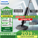 飞利浦（PHILIPS）无线智能洗地机8000系列 家用扫地机擦地拖地机洗拖吸拖一体自动清洗吸尘器XW8122 XW8122/82（线下同款）