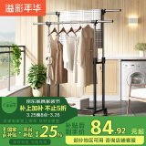 溢彩年华晾衣架落地挂衣架卧室晾衣杆伸缩双杆简易晒衣架晾衣架阳台1500