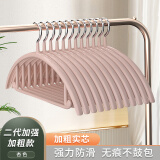 馨颜 衣架防肩角防滑无痕晾衣架子不锈钢家用浸塑晾裤架成人衣架衣撑 杏色10只