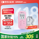 欧姆龙（OMRON）低频治疗器按摩仪 家用理疗仪HV-F021（粉色）