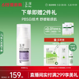 玉泽（Dr.Yu）舒缓修护调理乳霜50g (乳液面霜补水保湿滋润)