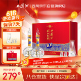 西凤酒 华山论剑10年 52度 500ml*2瓶 礼盒装 凤香型白酒