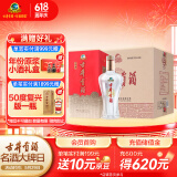 古井贡酒 经典 浓香型白酒 50度 500ml*6瓶 整箱装 口粮酒