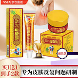 VSEA苗药湿毒清膏湿i疹真菌止痒膏湿痒王皮毒清断痒王皮肤瘙痒