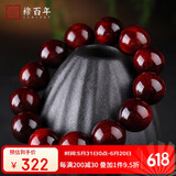 穆百年高油密印度小叶紫檀佛珠手串男士念珠手链 约18mm