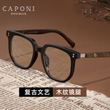 蔡司（ZEISS）镜片可选近视眼镜男女变色防雾防蓝光辐射平光镜木纹腿大框配度数 1.67德国清底蓝膜防蓝光0-800度