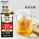 物生物（RELEA）茶杯男女士茶水分离杯玻璃杯带过滤水杯办公泡茶杯子耐高温花茶杯