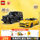 乐高（LEGO）积木拼装赛车系列76924 奔驰大G和跑车男孩儿童玩具生日礼物