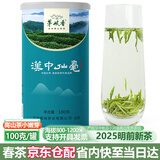 汉山2025新茶春茶汉中仙毫明前采摘高山雀舌绿茶新茶叶可冷泡绿茶 G1品质高货 100g*1罐 高山茶小嫩芽
