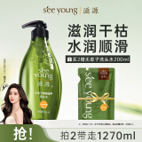 滋源无患子保湿滋养洗发水无硅油补水柔顺防毛躁洗头水中干性535ml
