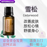 多特瑞多特瑞官网单方精油植物萃取滋养修护香薰芳疗 雪松15ml