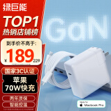 绿巨能（llano）适用苹果笔记本电脑充电器PD70W 氮化镓MacBook Pro/Air电源适配器A2485/A2780 Type-C线套装USB-C