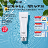 澳容（EAORON）Eaoron澳洲进口氨基酸水光洗面奶100ml 洁面乳清洁毛孔温和控油