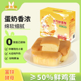 馋指兔DHA藻油牛奶蛋糕无添加防腐剂零食儿童面包早餐享1岁婴儿宝宝食谱 【益生元+酵母锌】鲜蛋糕1盒