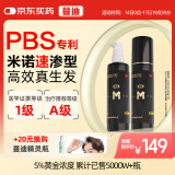 蔓迪米诺地尔酊5%（90ml：4.5g）90ml*2瓶