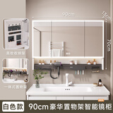 苏可丹尼智能浴室镜柜多功能带灯防雾卫生间镜子电吹风机架储物收纳一体柜 90cm白色豪华置物架智能镜柜
