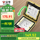 公牛（BULL）开关插座五孔地插座翻盖式方形全铜隐藏式5孔地脚插座GD6Z223