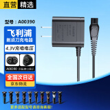 轩邑 适用飞利浦剃须刀充电器A00390充电线RQ311/S511/S300/RQ330/S512/YQ318刮胡刀理发器(4.3V)