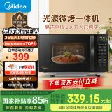 美的（Midea）微波炉烤箱一体机 小型家用20升微波炉  光波加热 钻石背板（M1-L201B）