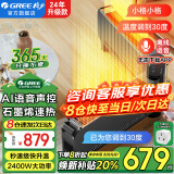 格力（GREE）踢脚线取暖器家用智能电暖器遥控折叠可移动地暖电暖气片浴室防水干衣防烫暖风机速热节能 【升级语音款】石墨烯踢脚线-NJE-S9024BV