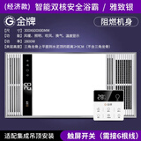 金牌厨柜风暖浴霸灯卫生间浴室取暖照明排气扇一体集成吊顶卫生间暖风机 双核单暖【阻燃机身】银色-触屏
