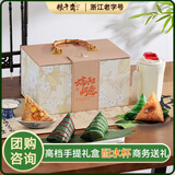 粮午齋嘉兴特产高端粽子礼盒端午节10粽10味1410g送精致水杯