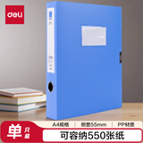 得力(deli)55mm单只装A4粘扣档案盒塑料文件盒 财会文件收纳资料盒 办公用品 5623ES 蓝色