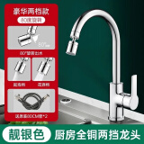 九牧王厨房家用防溅水龙头冷热二合一两用洗菜盆洗碗池水槽龙头增压旋转 冷热-亮银[二档]大弯送80cm管