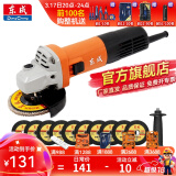 东成 角磨机磨光机打磨抛光工业级大功率切割机东城角磨机电动工具 DSM820-100B切割套餐