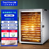 Septree心驰食品烘干机宠物零食家用多功能小型干果机厨房食物风干机器水果烤干机 12层款+12张不粘垫 (仅烘干不能烤熟)