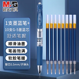 晨光（M&G）按动中性笔办公K35墨蓝0.5子弹头学生考试水笔老师办公商务签字笔刷题圆珠笔1支+20支原装墨蓝芯