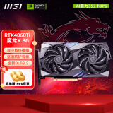 微星（MSI）RTX 4060 Ti 魔龙姬X万图师全新台式电脑电竞游戏宣染设计智能学习独立显卡 4060Ti 魔龙X 8G
