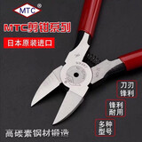 MTC日本MTC正品进口水口钳剪钳模型剪刀MTC-3  21 22 电子线脚剪钳 MTC-21水口钳（5寸）