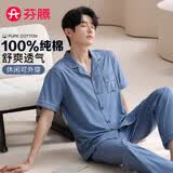 芬腾 情侣睡衣纯棉夏季短袖长裤可外穿家居服套装软棉棉
